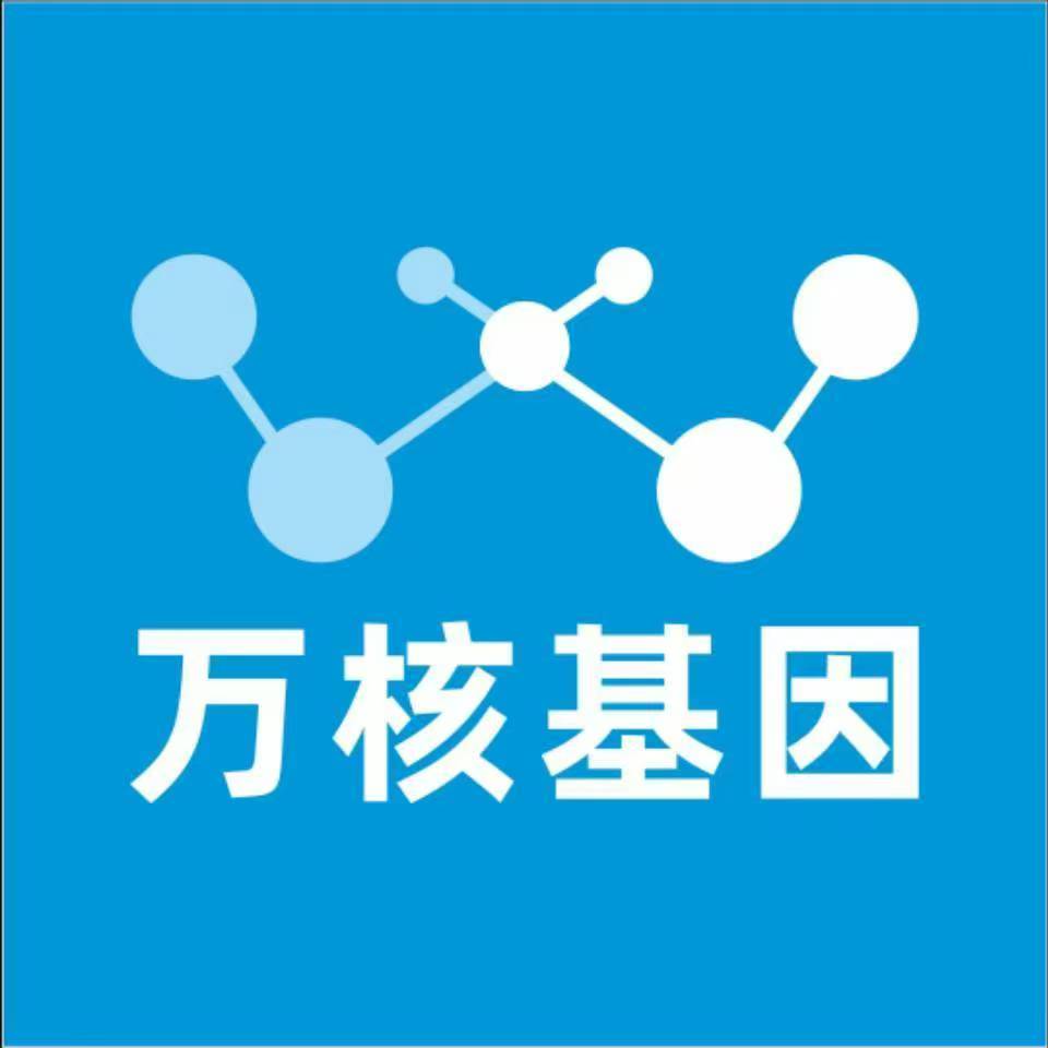 兴安盟苏尼特右旗万核DNA检测咨询中心